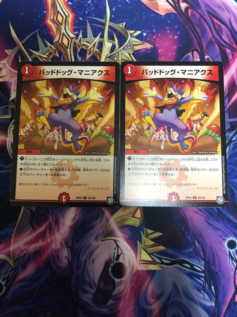 Dangerous Dog Maniacs