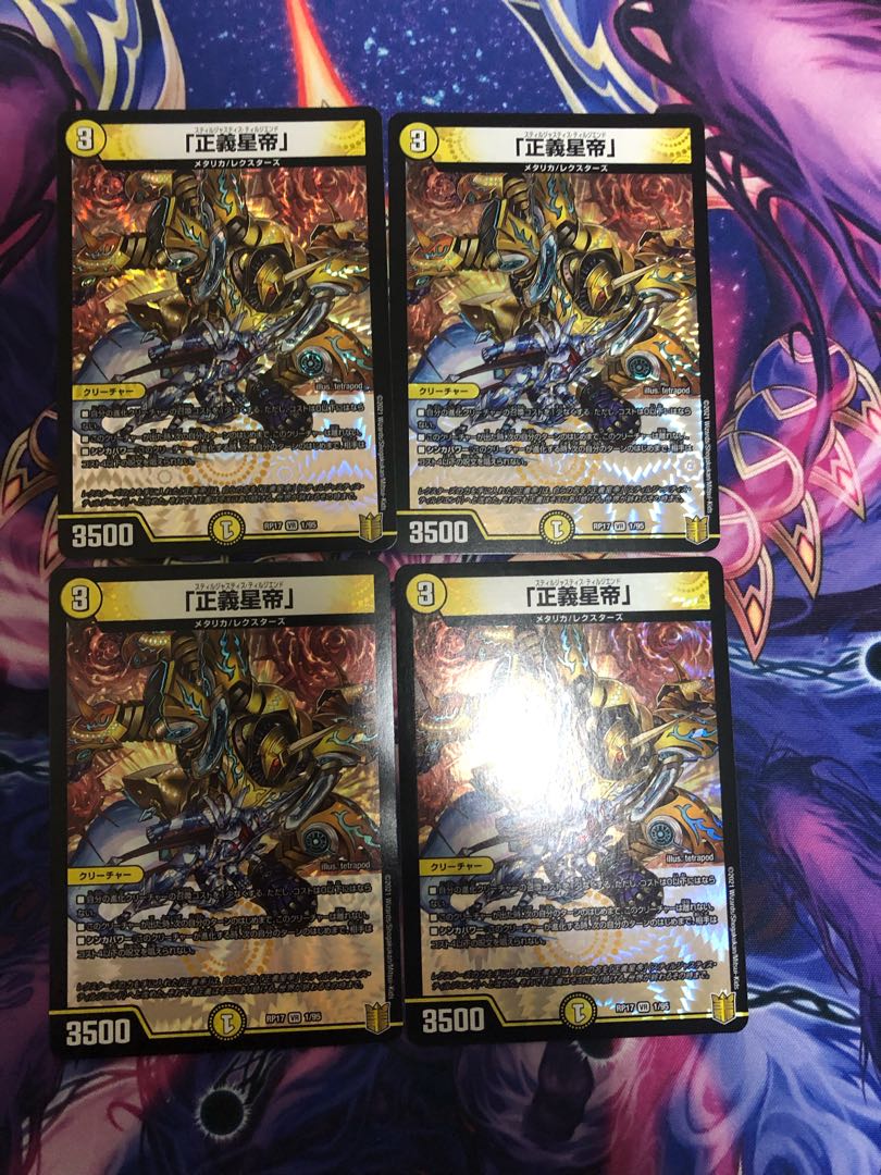 The Righteous Star Emperor.