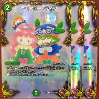 oyb set discount Faerie Life (20th copper treasure)