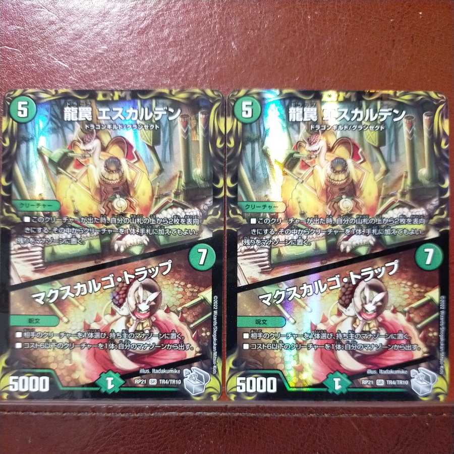 oyb785 set discount dragon trap escalden|maxcargo trap