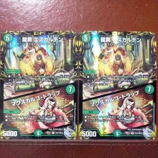 oyb785セット割引　龍罠 エスカルデン｜マクスカルゴ・トラップ