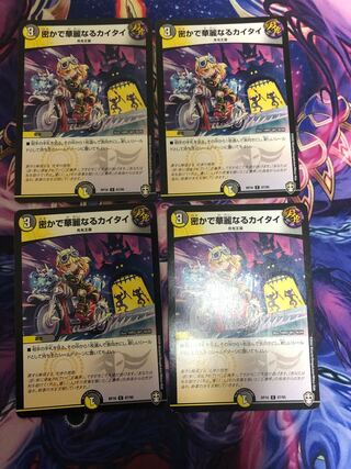 Secret and brilliant kai tai