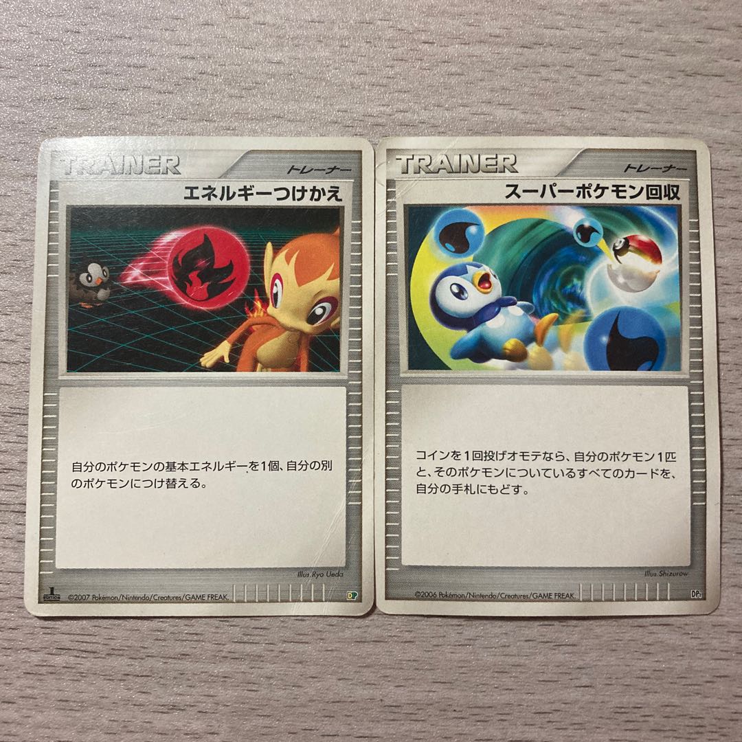 Junk Price】Energy Replacement, Super Scoop Up