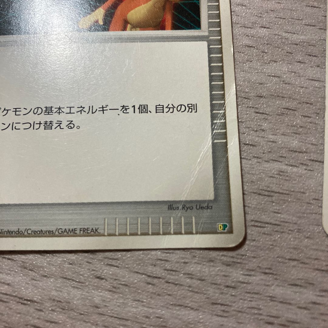 Junk Price】Energy Replacement, Super Scoop Up