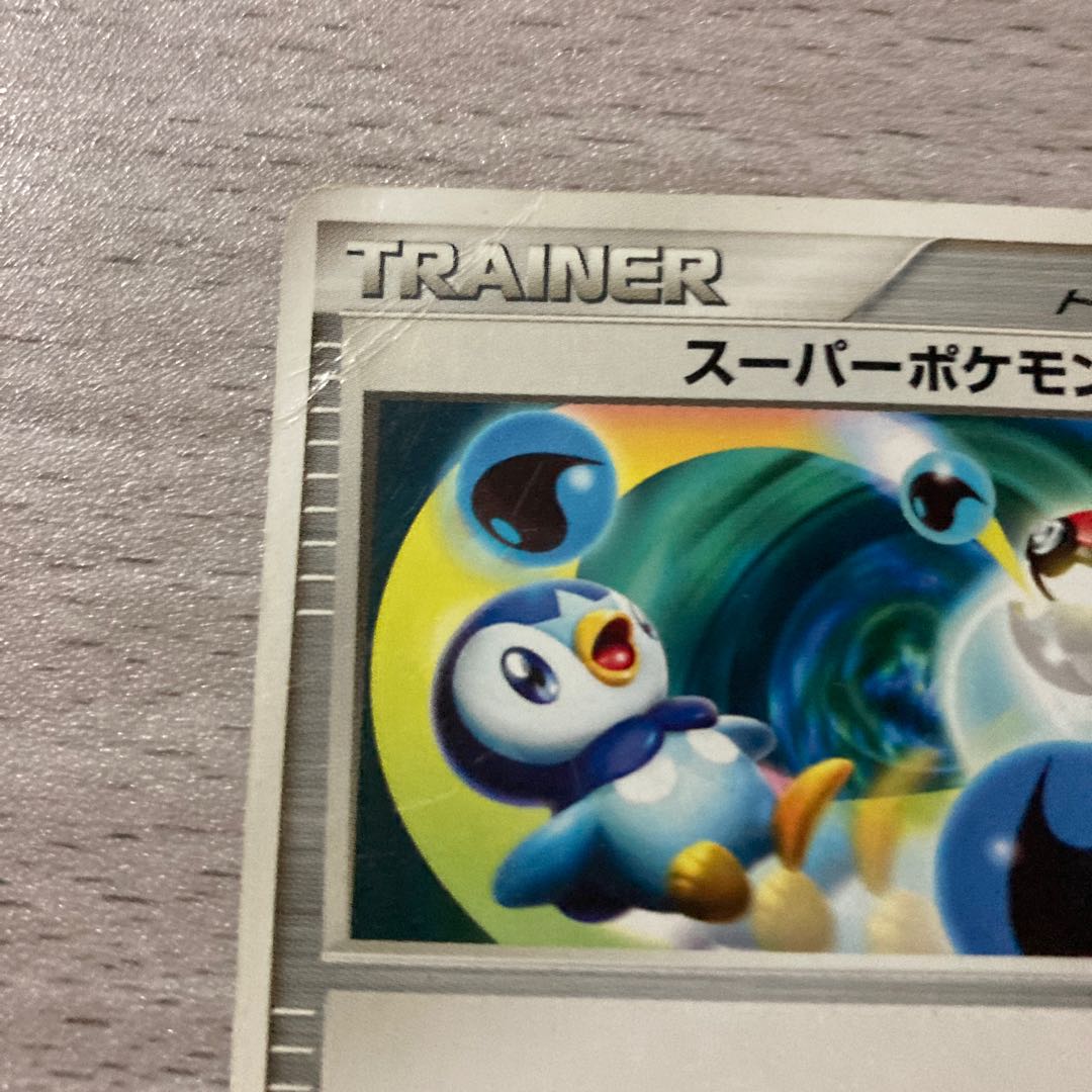 Junk Price】Energy Replacement, Super Scoop Up