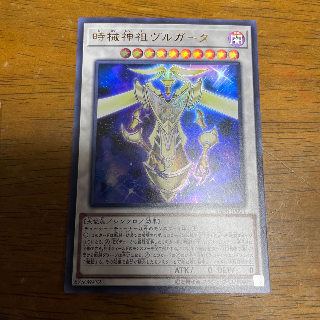 Timelord Progenitor Vorpgate Ultra Rare