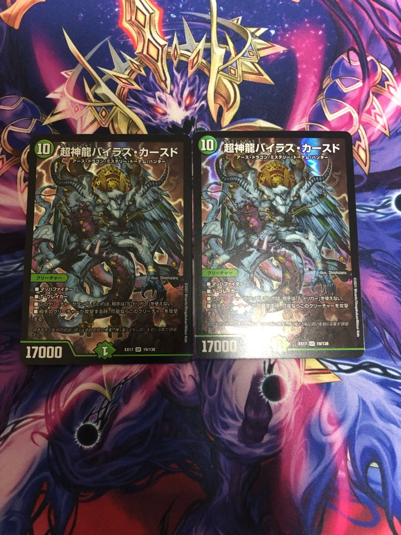 Psychic divine dragon Vilas Kursed