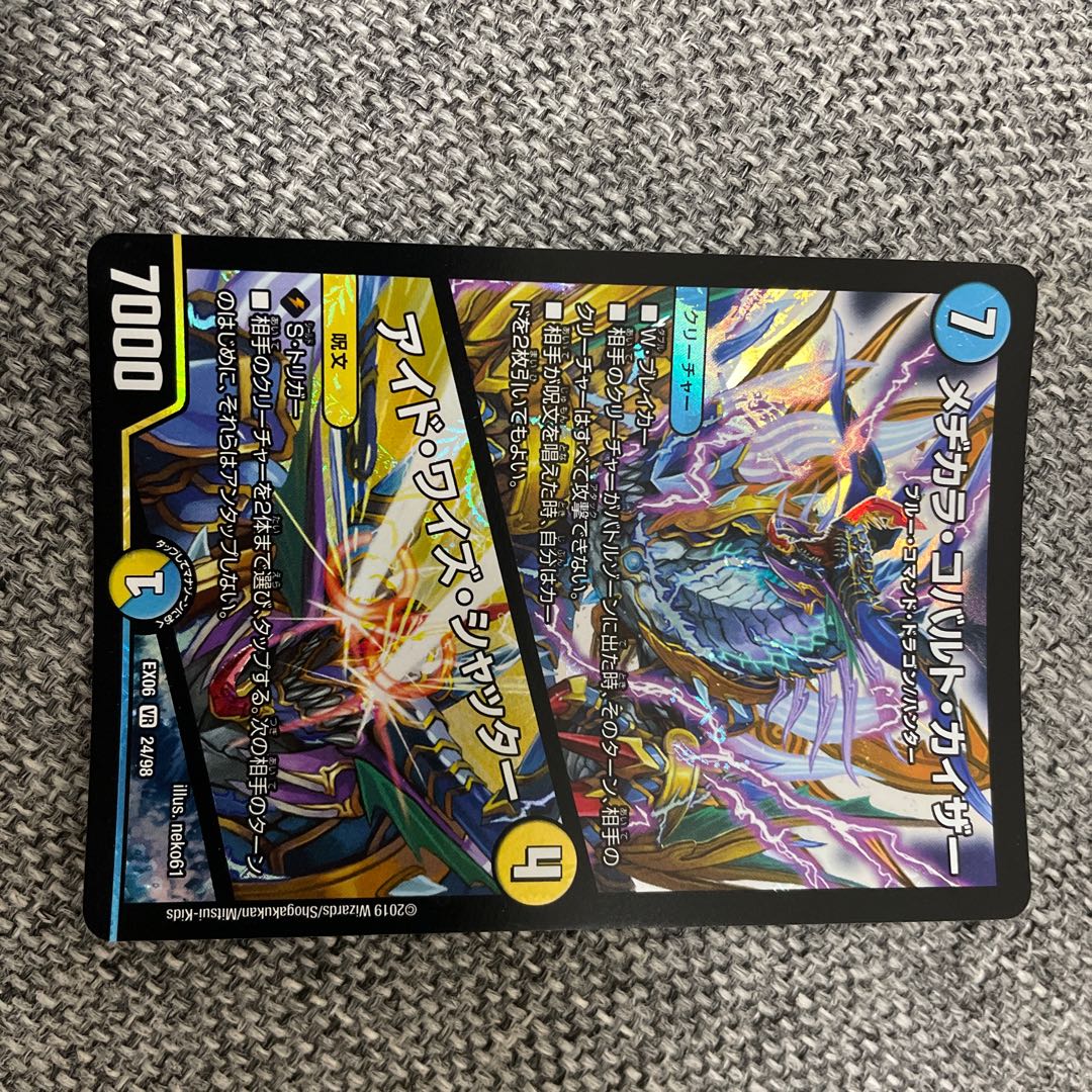 Mejikara Cobalt Kaiser|Aid Wise Shutter