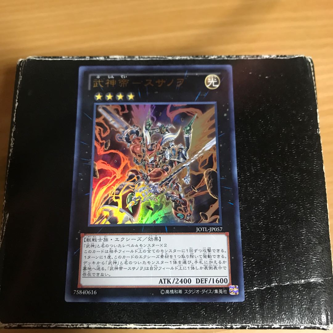 Busshin-tei Susanowo Ultra Rare