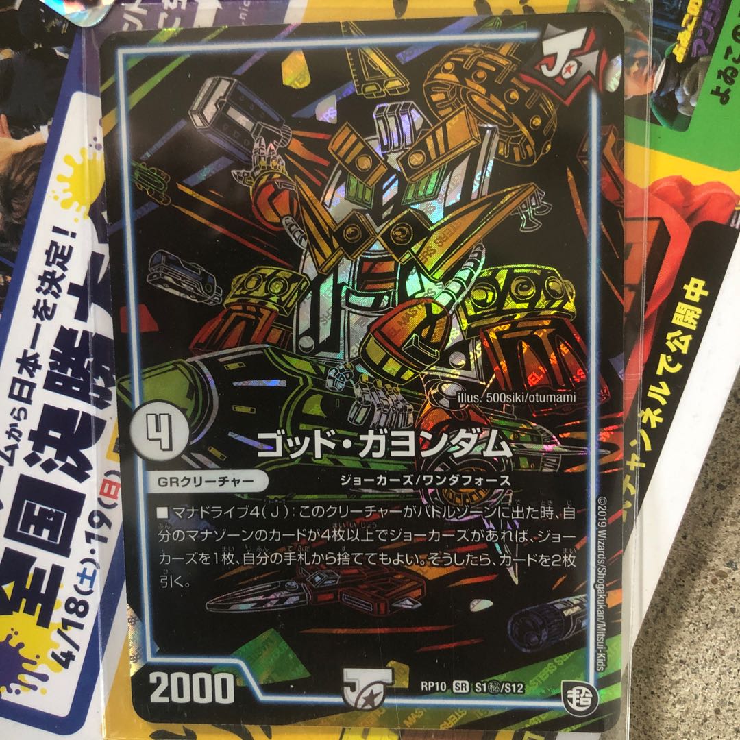 ゴッドガヨンダム シク