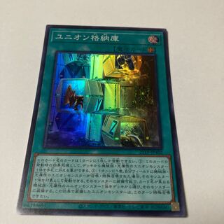 Union Hangar Super Rare