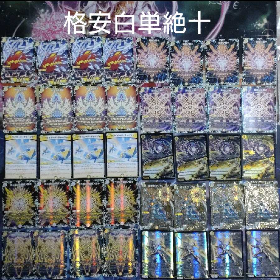 格安白単絶十 オリジナル対応