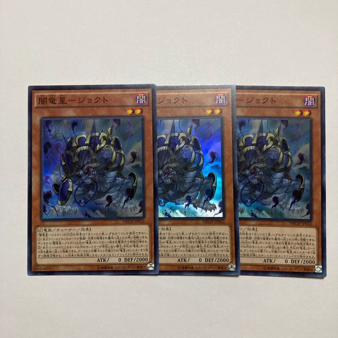 Yami Ryusei - Jokto Super Rare JP032