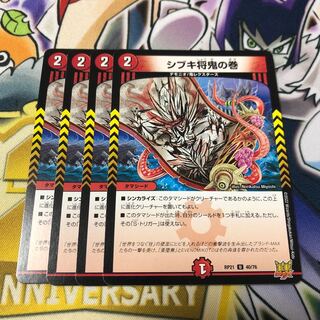 Shibuki Shogun Oni no Maki