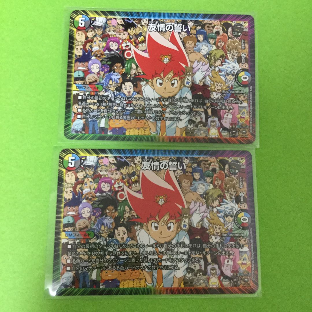 友情の誓い×2 謎のブラックボックスパック