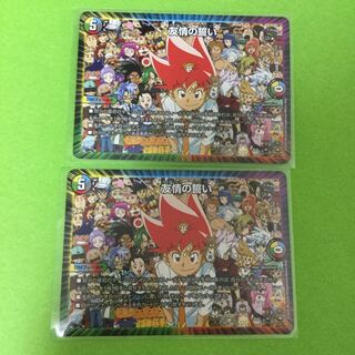 友情の誓い×2 謎のブラックボックスパック