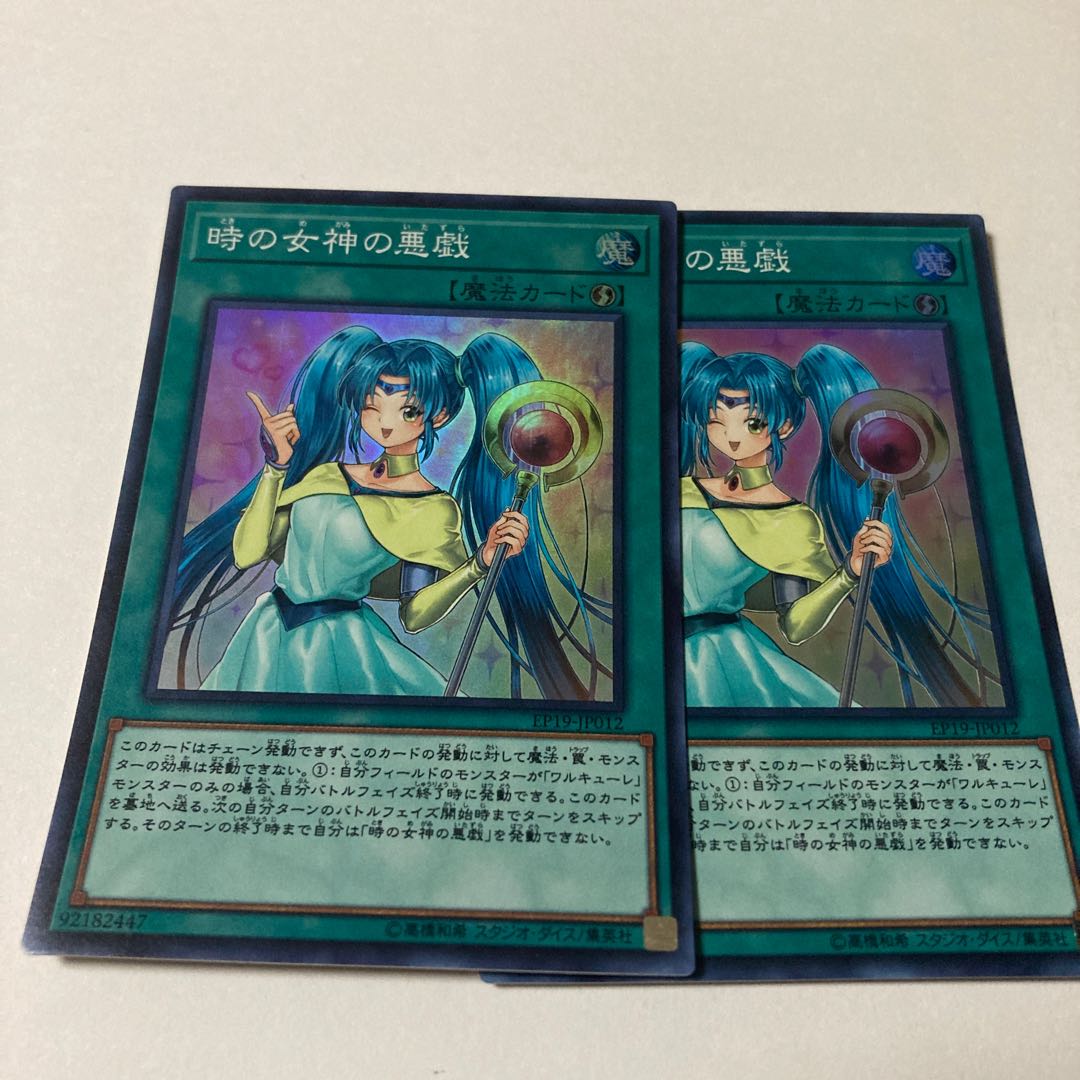 Mischief of the Time Goddess Super Rare