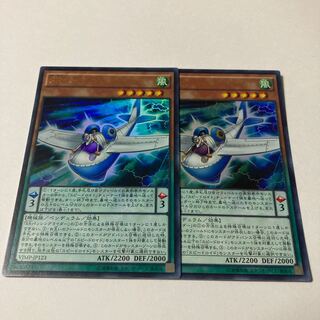 Speedroid Passinglider Ultra Rare JP123