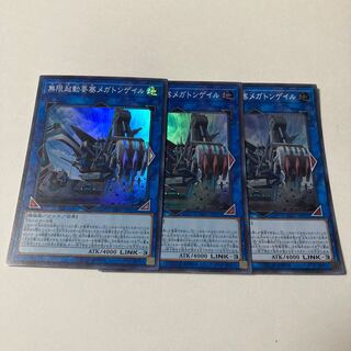 Infinitrack Fortress Megaclops Super Rare