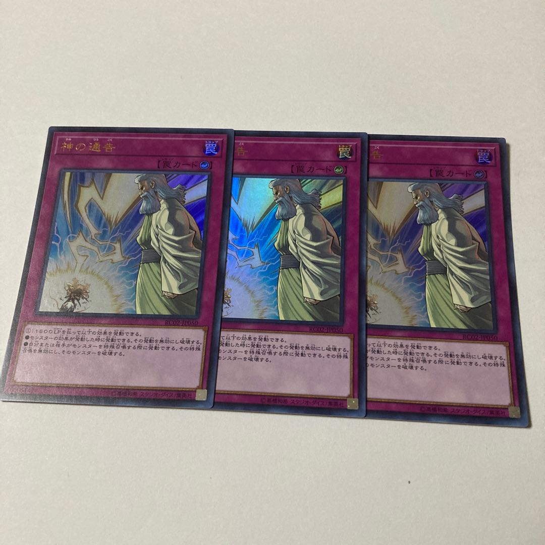 Solemn Strike Ultra Rare JP050