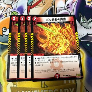 Fire Spirit of Bol Warrior