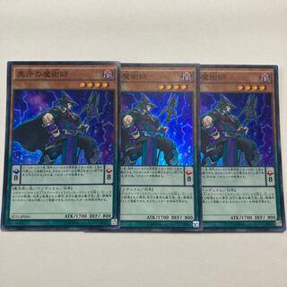 Black Fang Magician Super Rare JP004