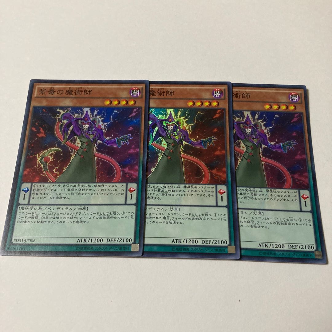 Purple Poison Magician Super Rare