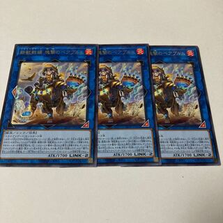 Tri-Brigade Bearbrumm the Rampant Rampager Rare