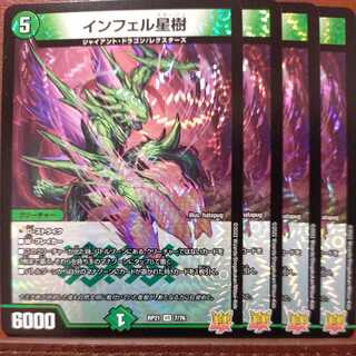 oyb792 set discount infel star tree