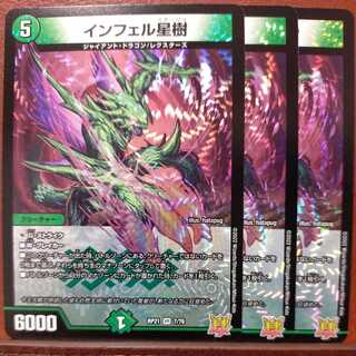 oyb793 set discount infel star tree