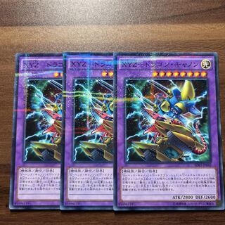 Chimayan XYZ Dragon Cannon