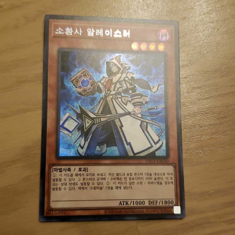 Korea Summoner Aleister Secret