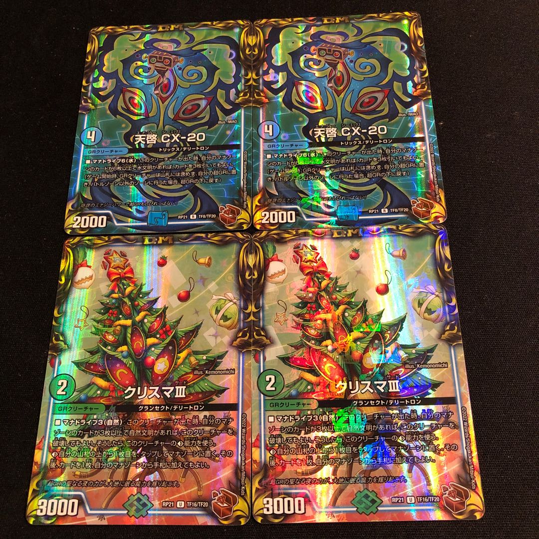 Revelation CX-20 Ku Squirrel Ma III