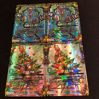 天啓 CX-20 クリスマⅢ