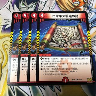 Romanesque Sacred Demon Seal