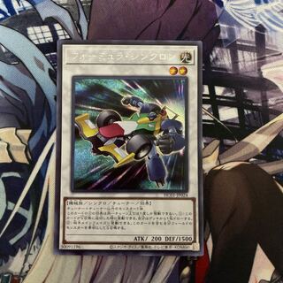 Formula Synchron Secret Rare