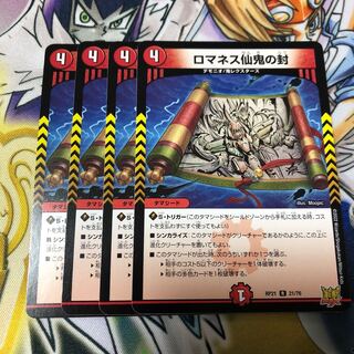 Romanesque Sacred Demon Seal