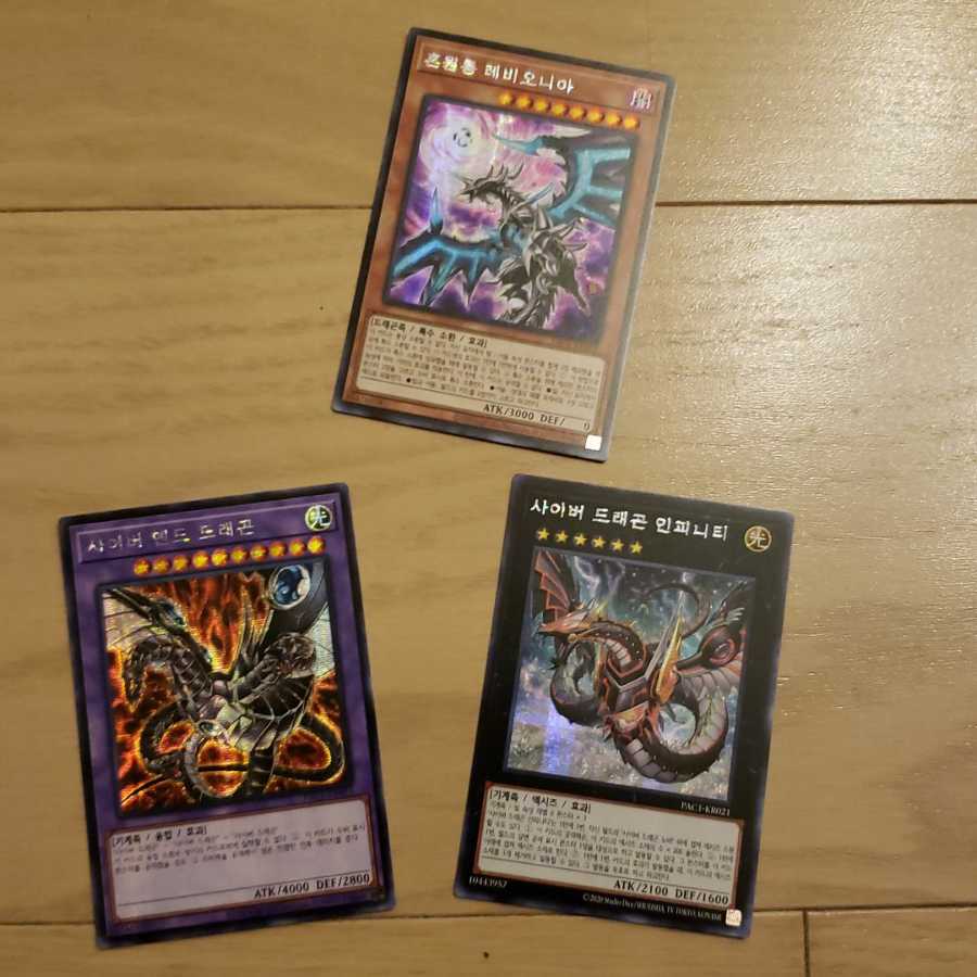 Korea Prismatic Dragon Secret Set 1枚