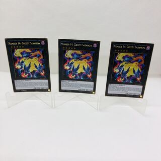 Yu-Gi-Oh! English No. 14 Greed's Salamaya Gold Secret Rare 3 copies