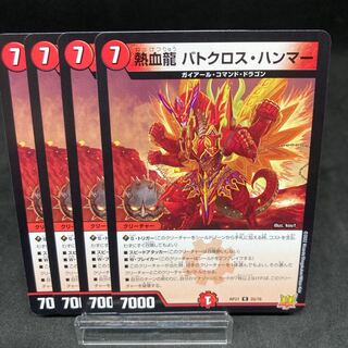 Hot Blood Dragon Batocross Hammer