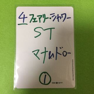 フェアリー・シャワー 謎のブラックボックスパック