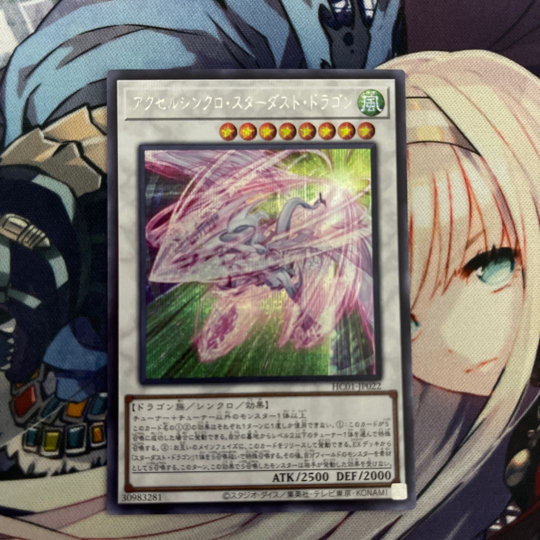 Accel Synchro Stardust Dragon Secret Rare