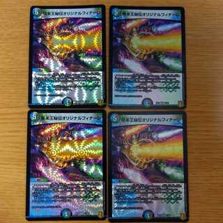 Terminus King's Secret Original Finale 4 copies