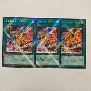 Dragunity Glow Parallel Normal