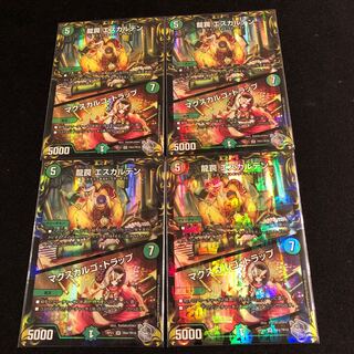 龍罠 エスカルデン｜マクスカルゴ・トラップ