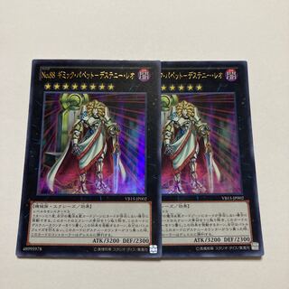 No.88 ギミック・パペット-デステニー・レオ ウルトラレア JP002