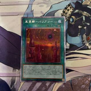 Jizougo - Varian - Prismatic Secret Rare
