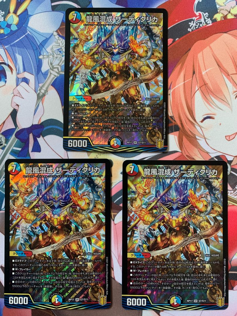 Dragon Wind Mixture Zardikurika, set of 3