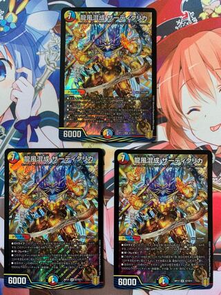 Dragon Wind Mixture Zardikurika, set of 3