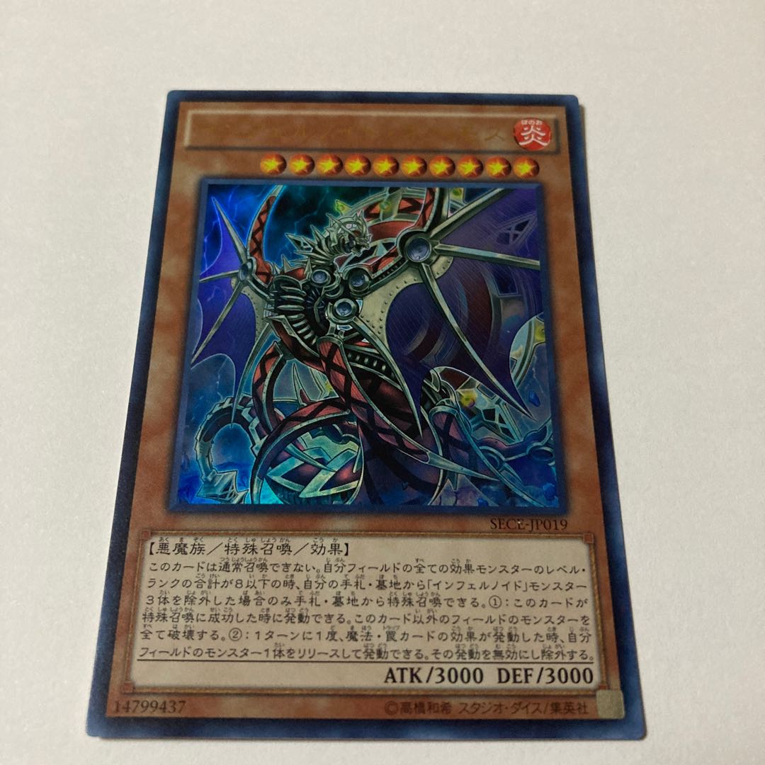 Infernoid Onuncu Ultra Rare